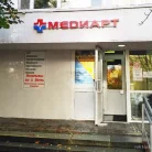 Медицинский центр МедиАрт на улице Скульптора Мухиной Фотография 8
