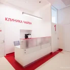 Клиника Чайка на Ленинском проспекте Фотография 1