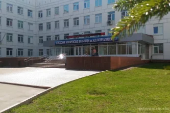 Городская клиническая больница М.П. Кончаловского Департамента Здравоохранения Москвы приемное отделение на Каштановой аллее Фотография 2