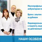 Лечебно-диагностический центр Поликлиника МИД России Фотография 2