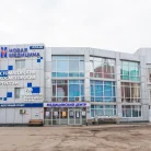 Медицинский центр Новая медицина на улице Ленина Фотография 3
