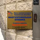 Клиника МедЦентрСервис на улице Пестеля Фотография 11