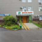 Многопрофильный медицинский центр Витбиомед+ на Новоясеневском проспекте Фотография 5