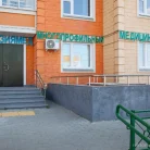 Медицинский центр ЕвразияМед Фотография 6