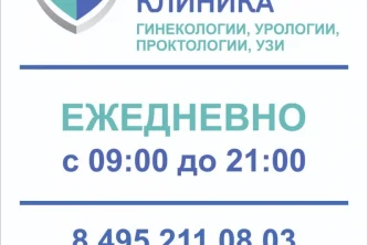 Клиника Промед 