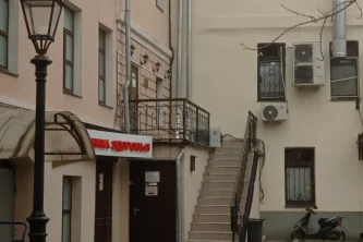 Клинико-диагностический центр Клиника Здоровья на Маросейке Фотография 2