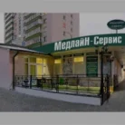 Медицинский центр МедлайН-Сервис на Митинской улице Фотография 1