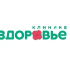 Клиника "Здоровье" на проспекте Космонавтов Фотография 7