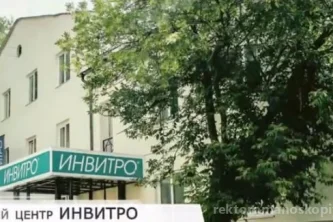 Диагностический центр Invitro на Каширском шоссе Фотография 2