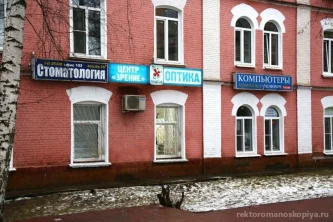 Медицинская клиника Медсэф на улице Воровского Фотография 2