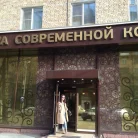 Центр подологии СМ-Косметология на улице Космонавта Волкова Фотография 1