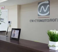 СМ-Стоматология в Старопетровском проезде Фотография 2