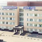 Клинико-диагностический центр Фотография 4