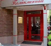 Семейная поликлиника Детское отделение №3 в Писаревском проезде Фотография 2