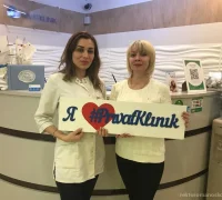 Медицинский центр ПриватКлиник Фотография 2