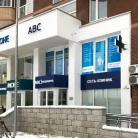 Медицинский центр Abc-медицина на улице Столетова Фотография 6