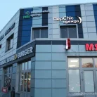 Медицинский центр Новые медтехнологии на улице Менделеева Фотография 7