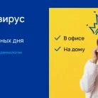 Центр молекулярной диагностики CMD на Херсонской улице Фотография 8