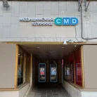 Центр молекулярной диагностики CMD на Комсомольском проспекте Фотография 3